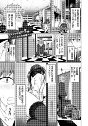 秘密のカンケイ