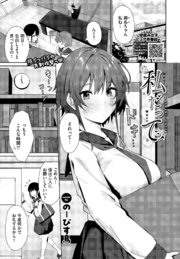 私だって