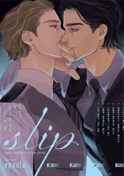 slip【単話売】(6)