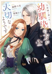 引きこもり令嬢は皇妃になんてなりたくない！～強面皇帝の溺愛が駄々