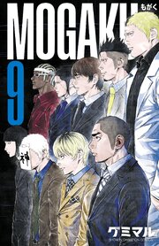 MOGAKU