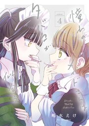 憧れのメイドさんはタバコが似合う