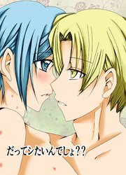 だってシたいんでしょ??