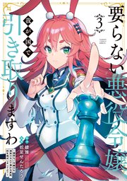 要らない悪役令嬢、我が国で引き取りますわ 優秀なご令嬢方を追放だなんて愚かな真似、国を滅ぼしましてよ？