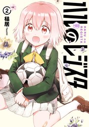 ハルのレジスタ