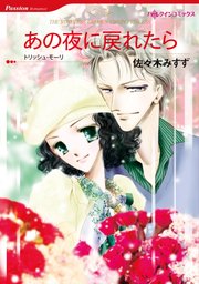 ハーレクインコミックス セット 2023年 vol.342