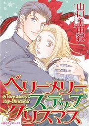 ハーレクインコミックス セット 2023年 vol.347