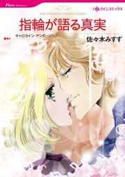 ハーレクインコミックス セット 2023年 vol.350