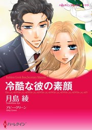 ハーレクインコミックス セット 2023年 vol.352