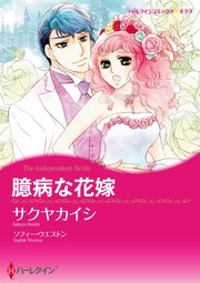ハーレクインコミックス セット 2023年 vol.353