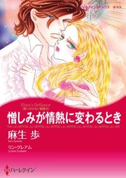 ハーレクインコミックス セット 2023年 vol.354