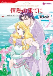 ハーレクインコミックス セット 2023年 vol.356