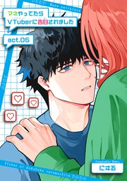 マネやってたらVTuberに告白されました 【短編】