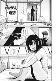 【単話版】みかん