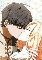 野獣な皇太子を手懐ける方法【タテヨミ】 第53話