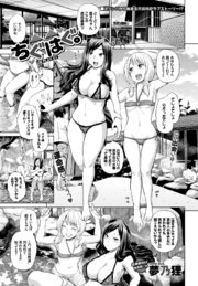 ちぐはぐ。 PLAY.01