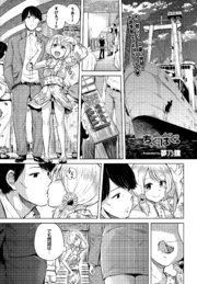 ちぐはぐ。