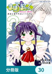 まほろまてぃっく【タテスク】第15話 スターライト～Starlight～ #2