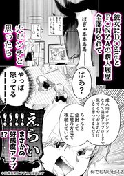 何でもない日【連載版】