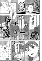 こっくりさん
