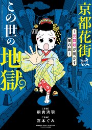 ときめきトゥナイト 江藤蘭世の宝箱（最新刊）｜無料漫画（マンガ