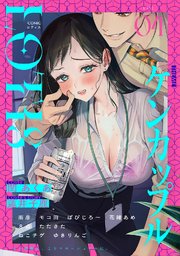 COMICロティス【R版】