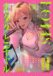 COMICロティス Vol.6【R版】