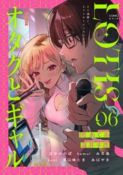 COMICロティス【TL版】