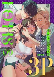 COMICロティス【TL版】