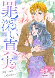 ハーレクインコミックス セット 2023年 vol.371