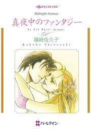 ハーレクインコミックス セット 2023年 vol.375