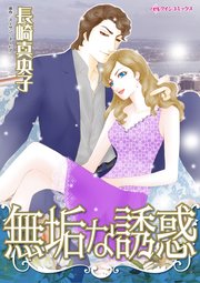 ハーレクインコミックス セット 2023年 vol.376