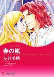 ハーレクインコミックス セット 2023年 vol.379
