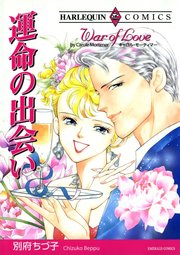 ハーレクインコミックス セット 2023年 vol.382