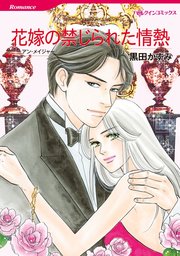 ハーレクインコミックス セット 2023年 vol.383