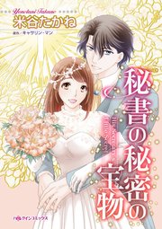 ハーレクインコミックス セット 2023年 vol.384