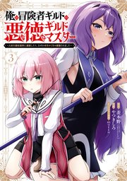 俺は冒険者ギルドの悪徳ギルドマスター ～人材を適材適所に追放したら、なぜかめちゃくちゃ感謝されました～