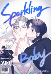 スパークリング・ベイビー（2）【タテヨミ】
