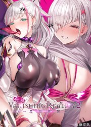 Vanishing Reality