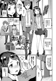 ホントのキモチ