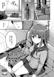 あま宿り