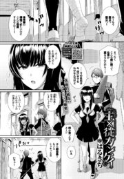 主×従カンケイ