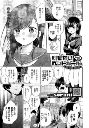 いきなりペットガール 3匹目
