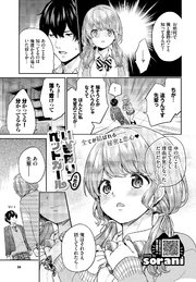いきなりペットガール