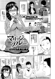 マリッジブルー