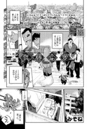異種恋愛 その1
