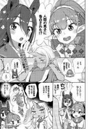 異種恋愛 その2