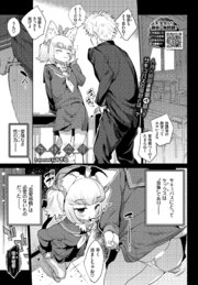 異種恋愛 その4