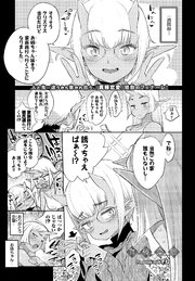 異種恋愛 その6