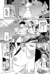 異種恋愛その3 その後